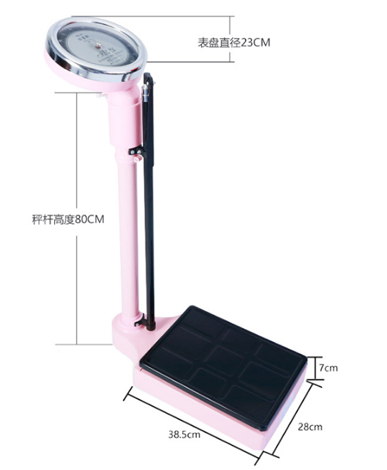 身高體重秤